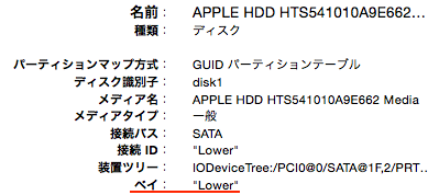 mac_mini_diskutility01