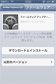 airmac_express02
