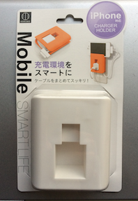 charger_holder01