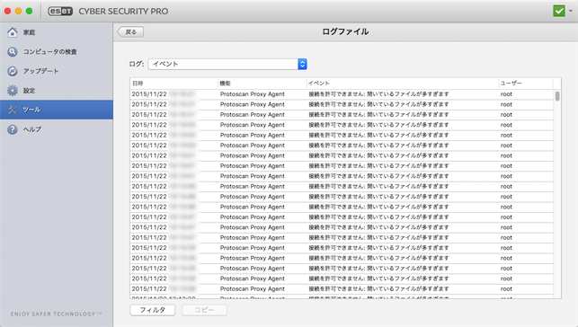 eset_cyber_security_pro02