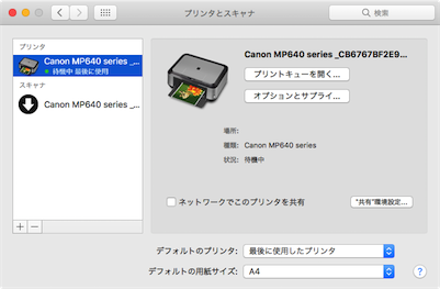 macos_sierra_printer02