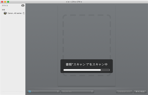 macos_sierra_scanner01