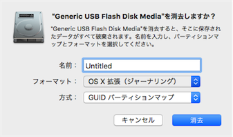 disk_utility01