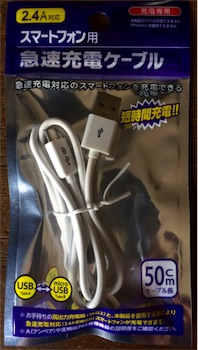 usb_cable01