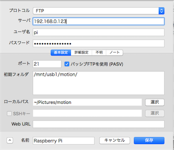 Raspberry Piのセットアップ Ftpサーバ編 Stretch版 Macfeeling Blog